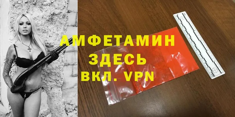 Amphetamine Розовый  это как зайти  Лесосибирск 