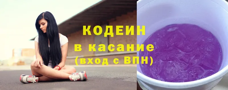 Codein Purple Drank  мега маркетплейс  Лесосибирск 