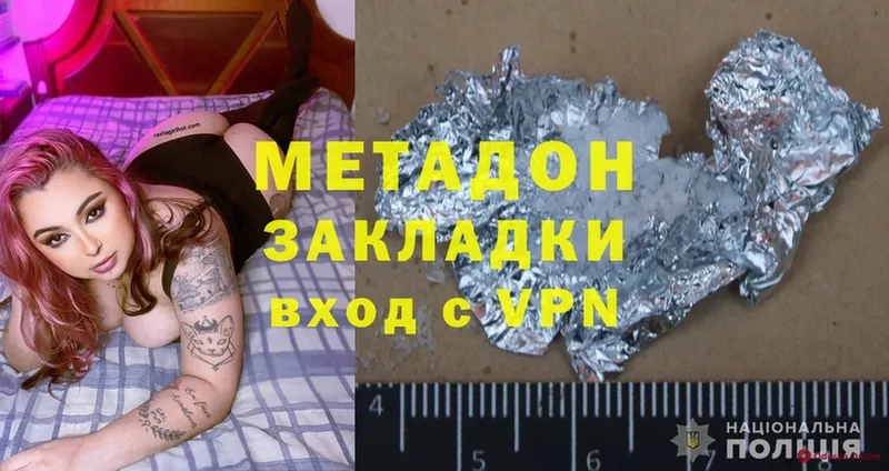 МЕТАДОН methadone  Лесосибирск 